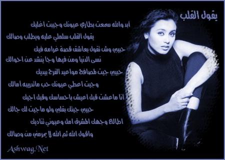 YE9OUL EL 9ALB