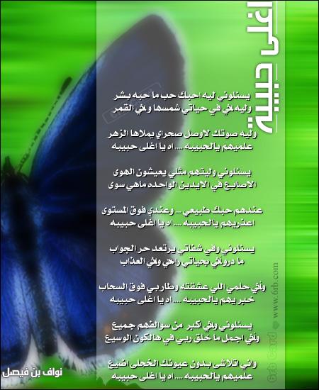 ARLAA 7ABIBA